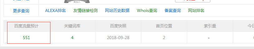 1542617479889729.png 整站seo优化.png