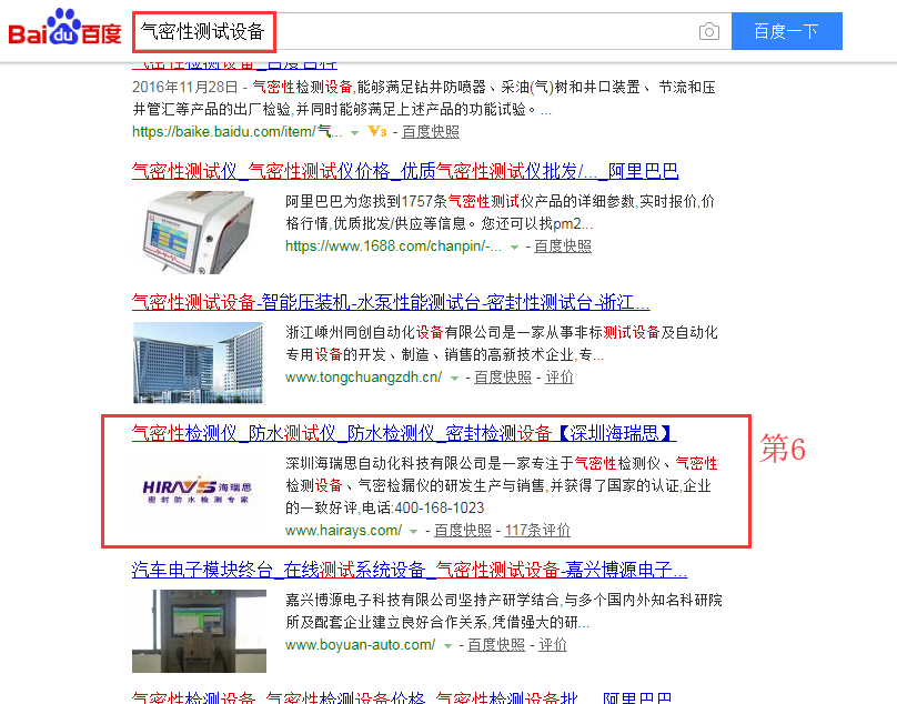 1528365117785014.png 网站seo优化推广