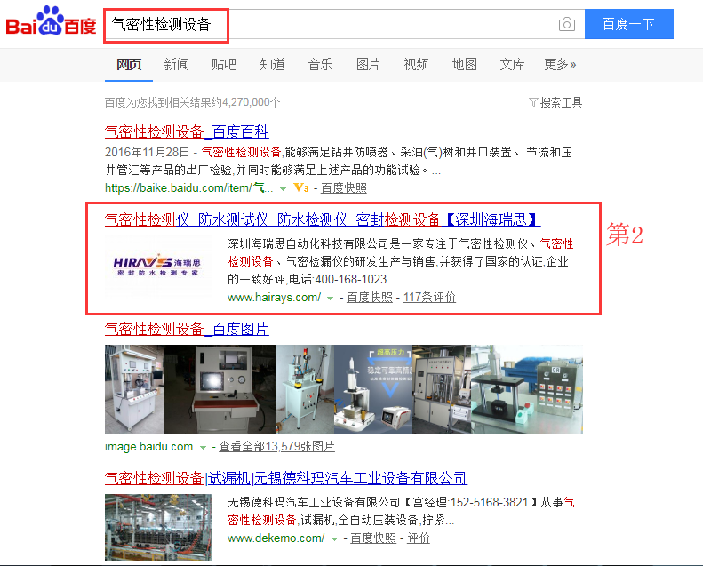1528365117959059.png 网站seo优化推广