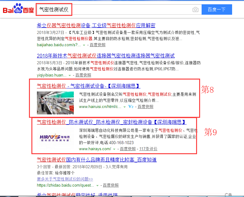 1528365117919525.png 网站seo优化推广