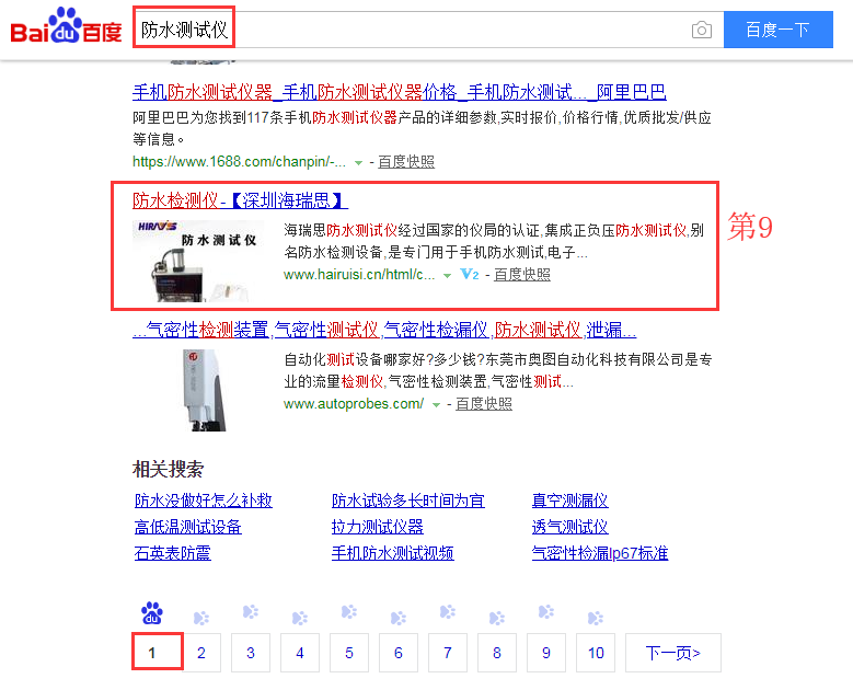 1528365117804708.png 网站seo优化推广