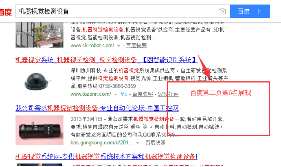 seo关键词排名优化.png seo关键词排名优化
