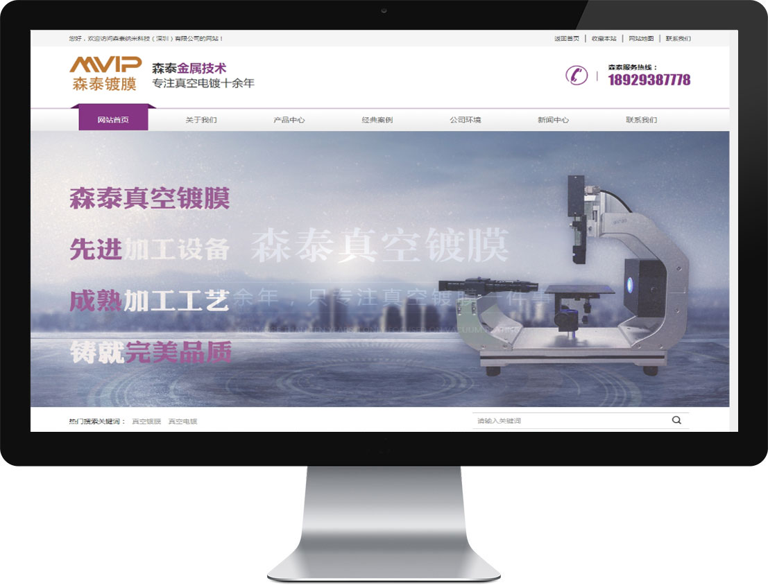 东升国际官网-钻营健全,你我一路成长