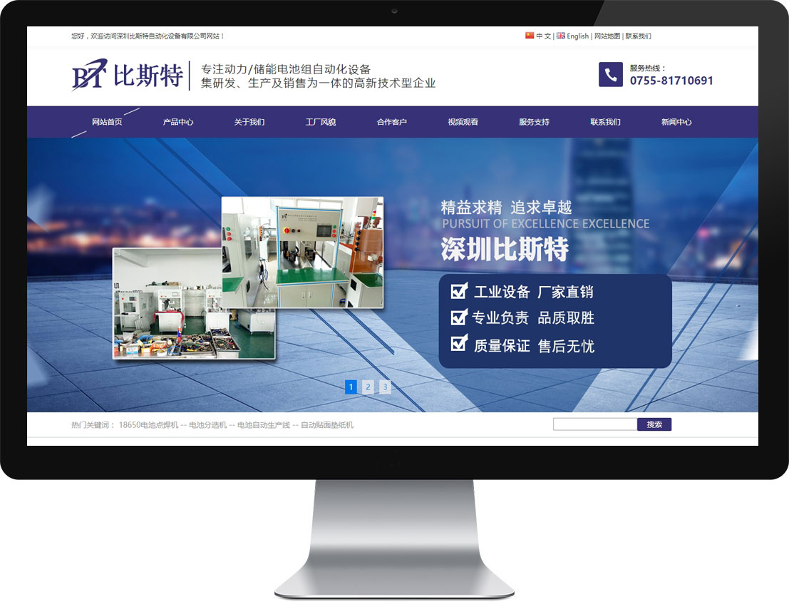 东升国际官网-钻营健全,你我一路成长