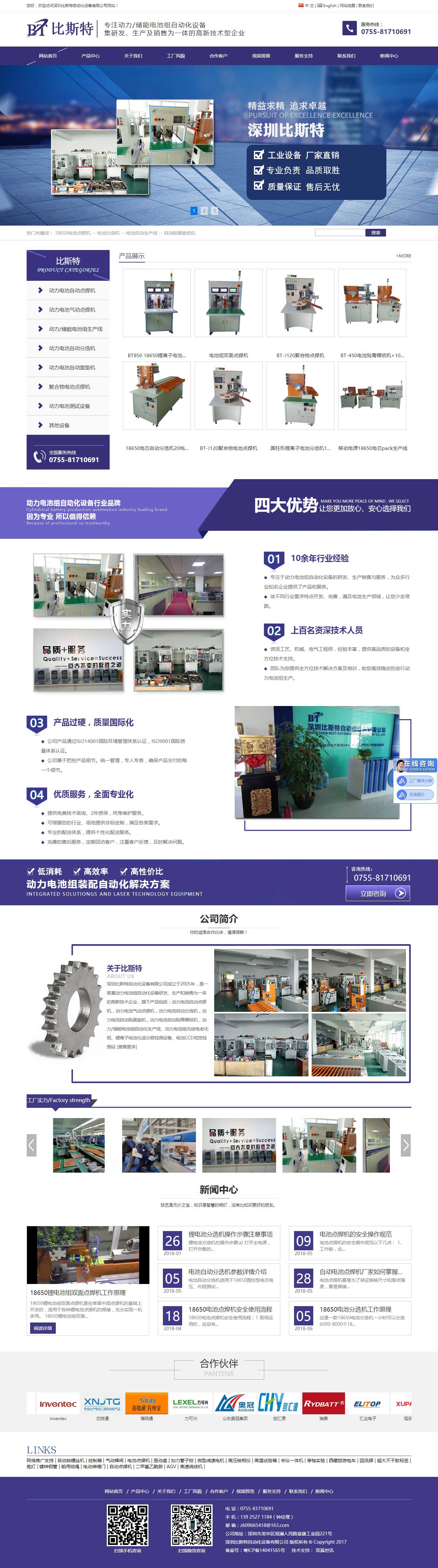 东升国际官网-钻营健全,你我一路成长
