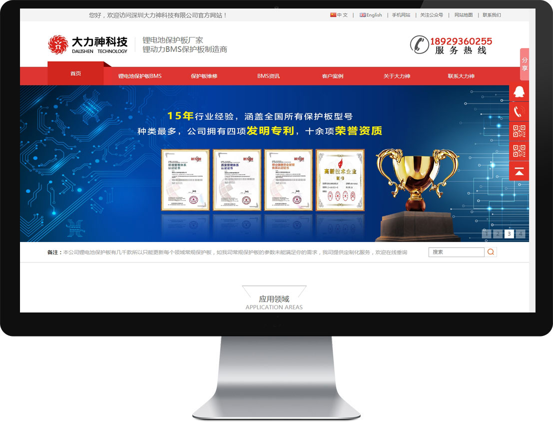 东升国际官网-钻营健全,你我一路成长