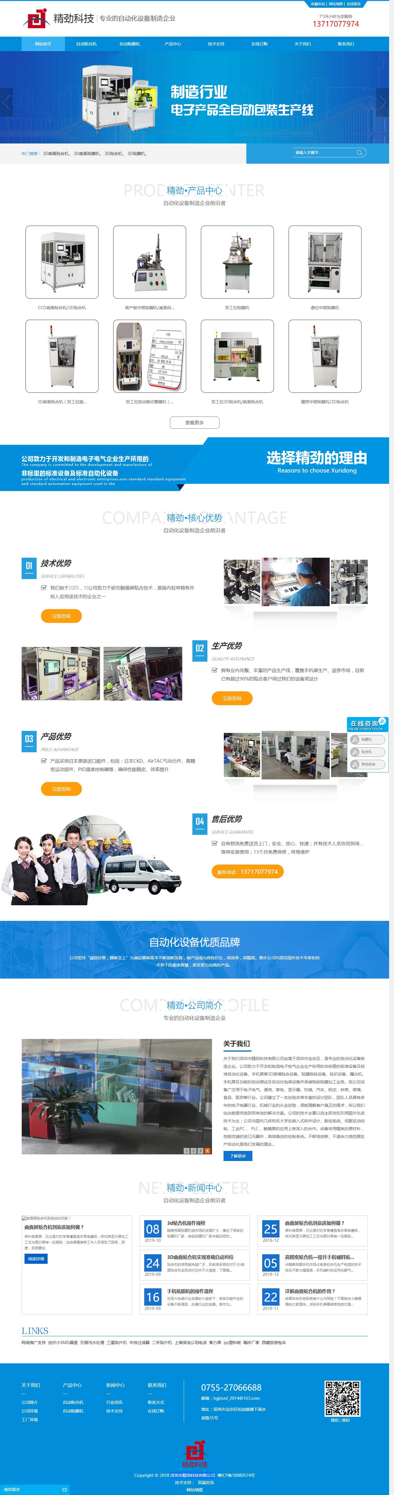 东升国际官网-钻营健全,你我一路成长