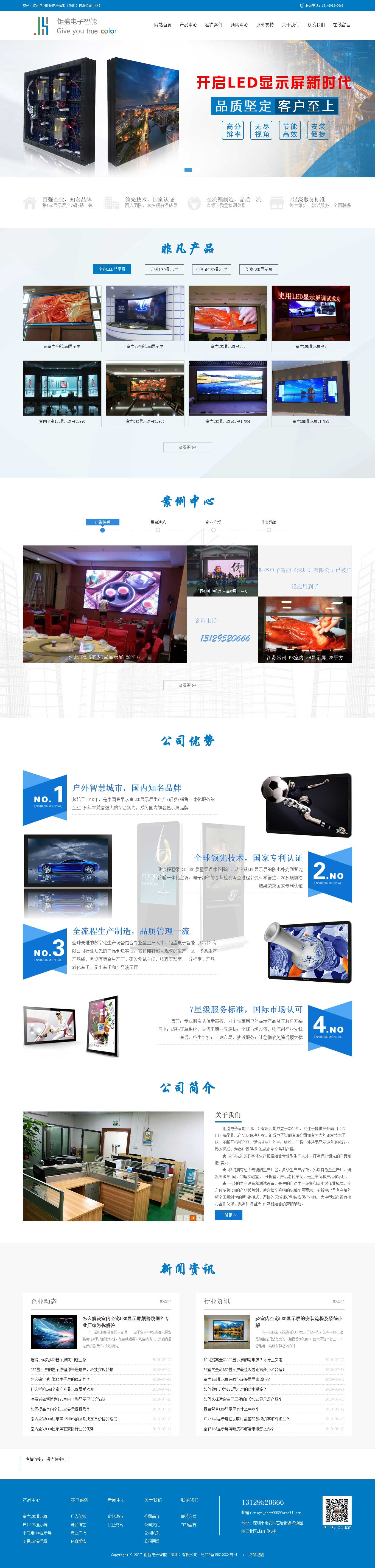 东升国际官网-钻营健全,你我一路成长