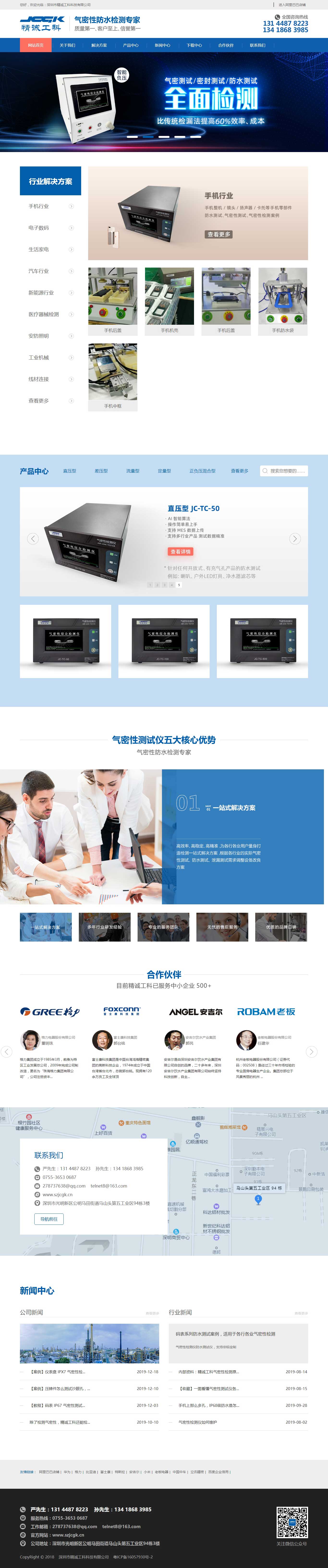 东升国际官网-钻营健全,你我一路成长