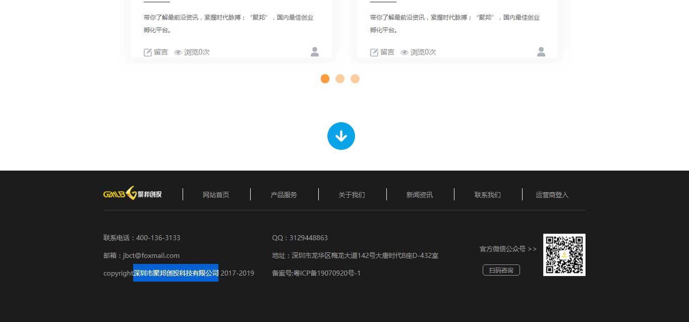 东升国际官网-钻营健全,你我一路成长