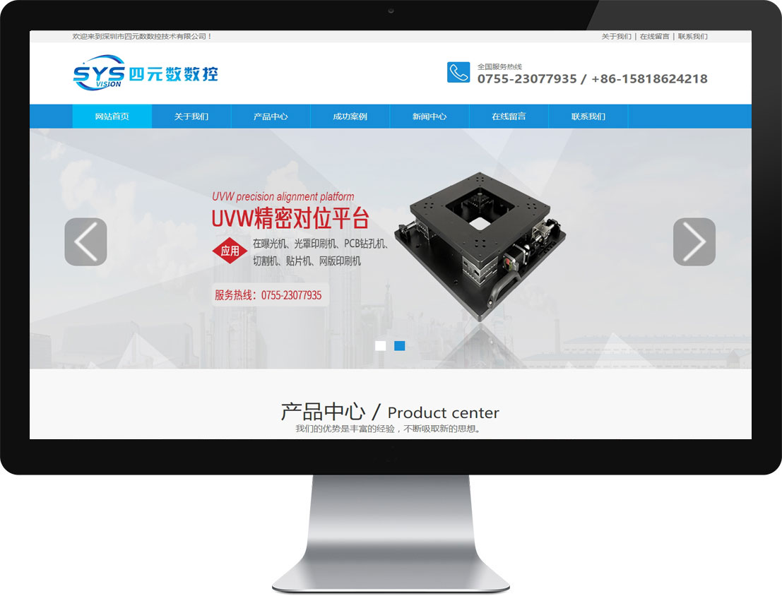 东升国际官网-钻营健全,你我一路成长
