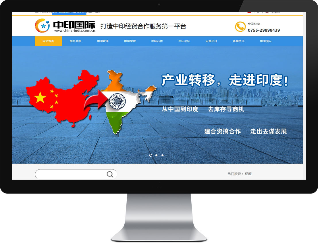 东升国际官网-钻营健全,你我一路成长
