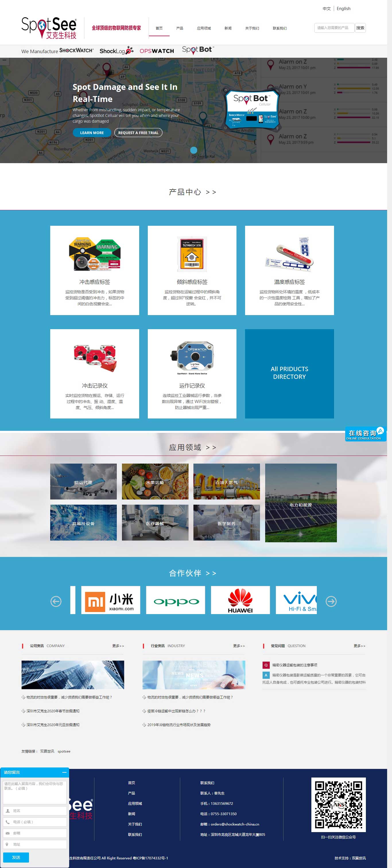 东升国际官网-钻营健全,你我一路成长