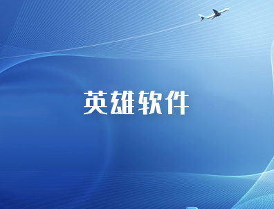 东升国际官网-钻营健全,你我一路成长