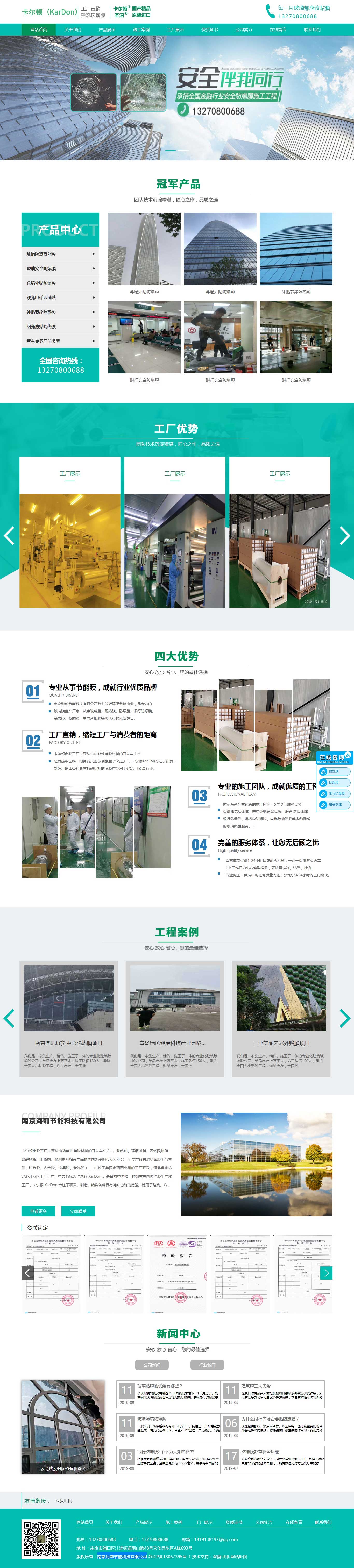 东升国际官网-钻营健全,你我一路成长